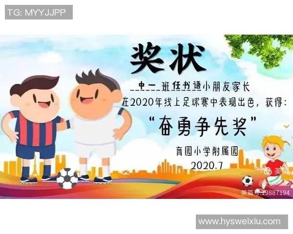 为足球明星加油的热情寄语激励他们在赛场上奋勇争先展现风采