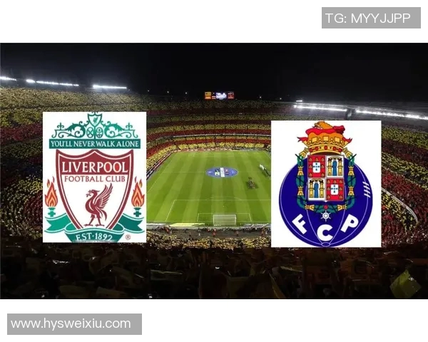 波尔图与利物浦精彩对决直播信息及观看指南 波尔图与利物浦精彩对决直播信息及观看指南