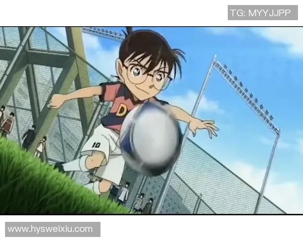 柯南系列中关于足球明星的精彩剧情是哪一集你知道吗