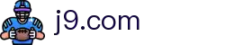 j9.com(中国区)官方网站